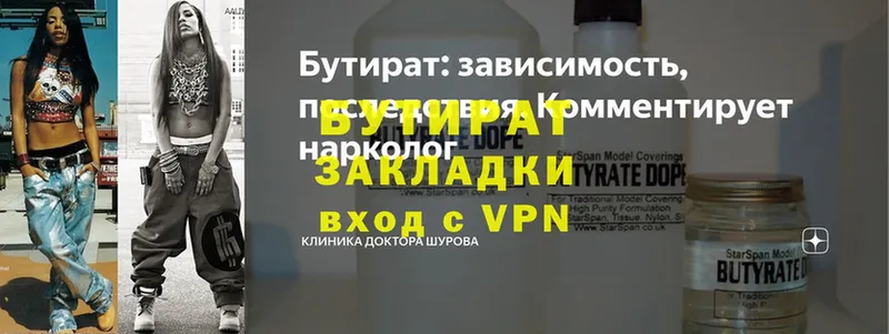 как найти   гидра ТОР  Бутират BDO 33%  Ленск 