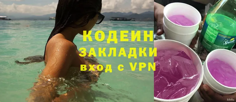 Codein Purple Drank  Ленск 